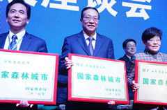 國家森林城市采取什么方式評審驗收？