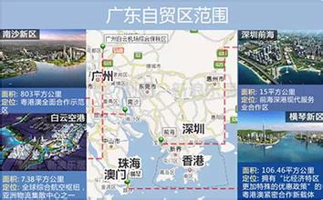 廣東省人民政府關于復制推廣中國（廣東）自由貿(mào)易試驗區(qū)首批改革創(chuàng)新經(jīng)驗的