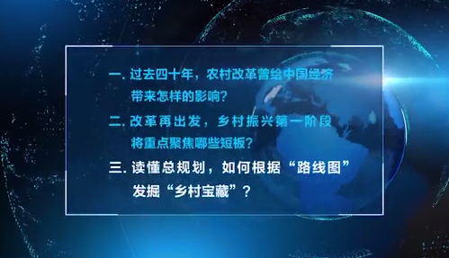 馬曉河：鄉(xiāng)村振興的重點是人、錢、地