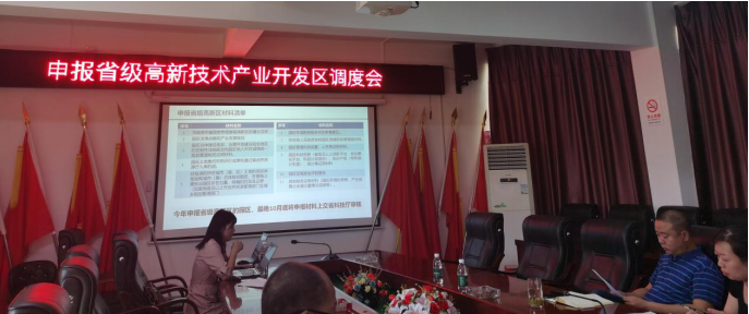 全力申報省級高新區(qū)，臨武堅定高質(zhì)量建設(shè)好湖南“南大門”