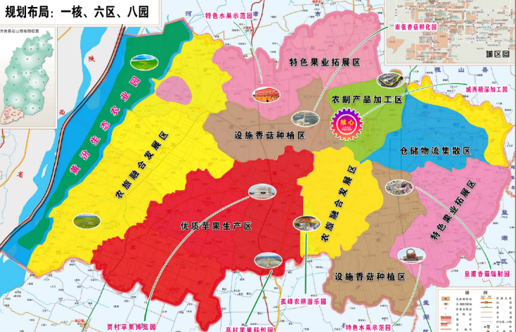 山西省運城市萬榮縣農業(yè)現(xiàn)代化示范區(qū)